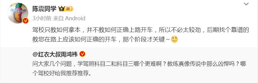 周鸿祎罕见公开宣布考驾照！汽车网红陈震第一时间给他支招！其实以周鸿祎的社会地位，
