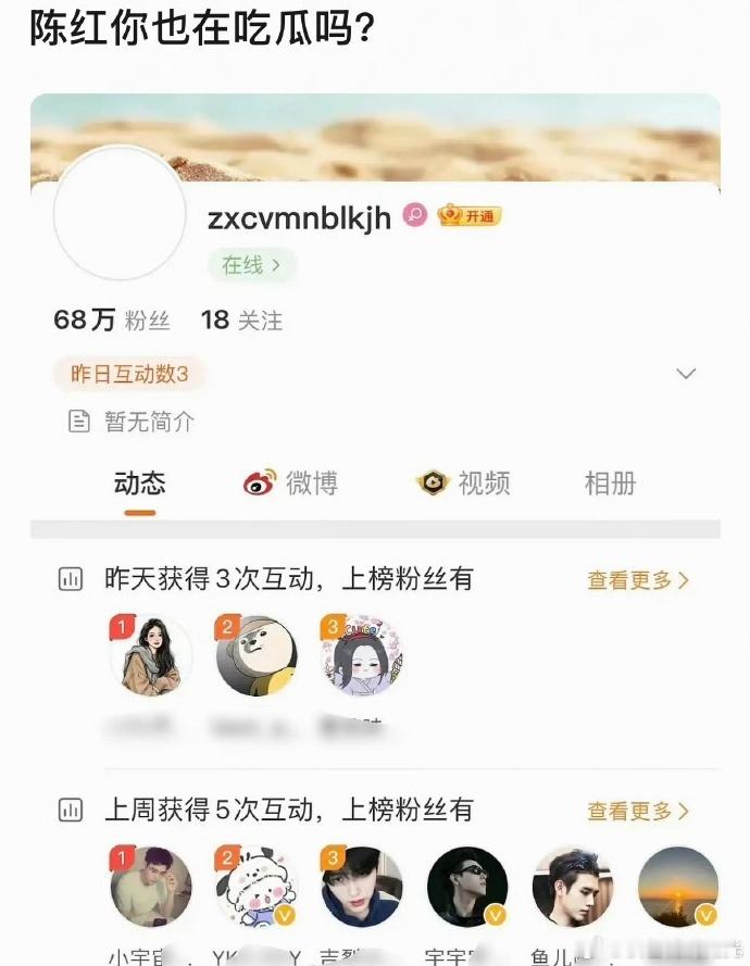 疑似陈红在线了 陈红也在吃迪丽热巴陈飞宇恋情瓜吗 