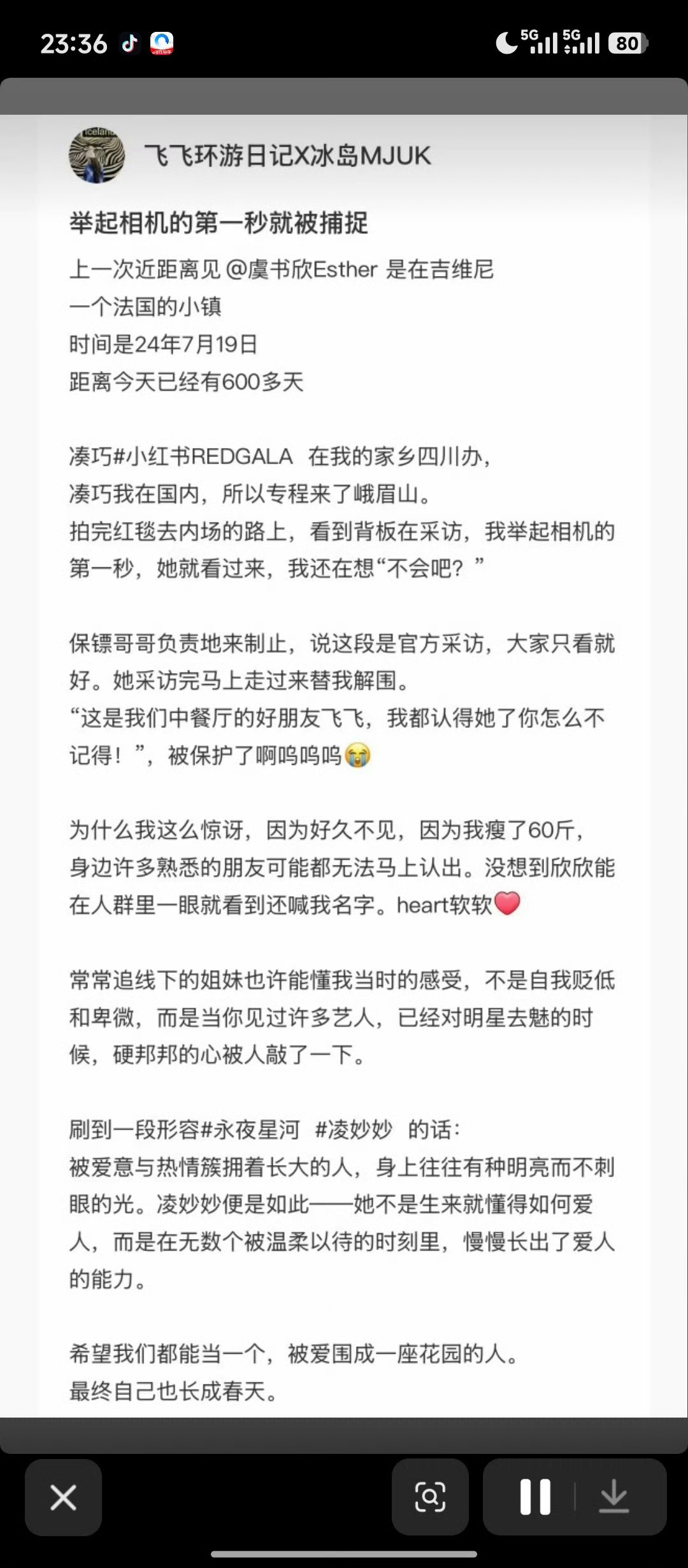 没有人不爱虞书欣🥹🥹 