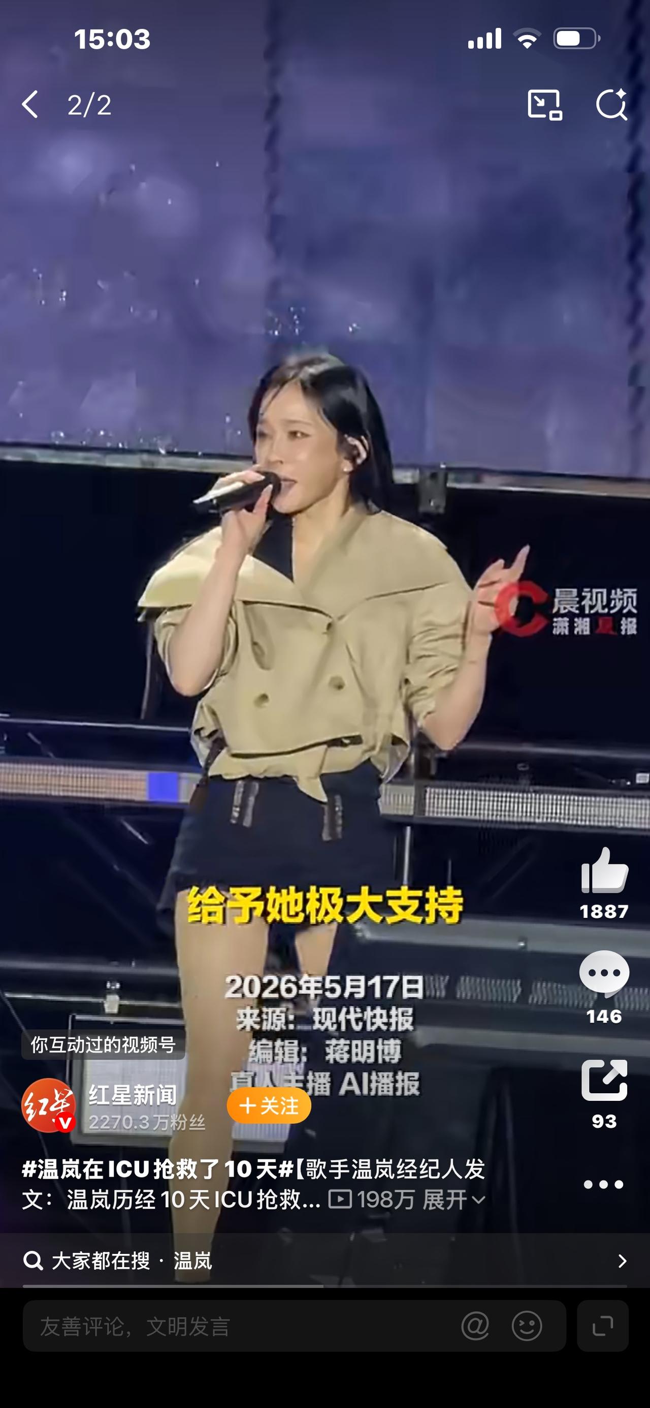 标题：突发！温岚ICU抢救10天，生死一线曝光，这病真的不能拖！

46岁温岚突