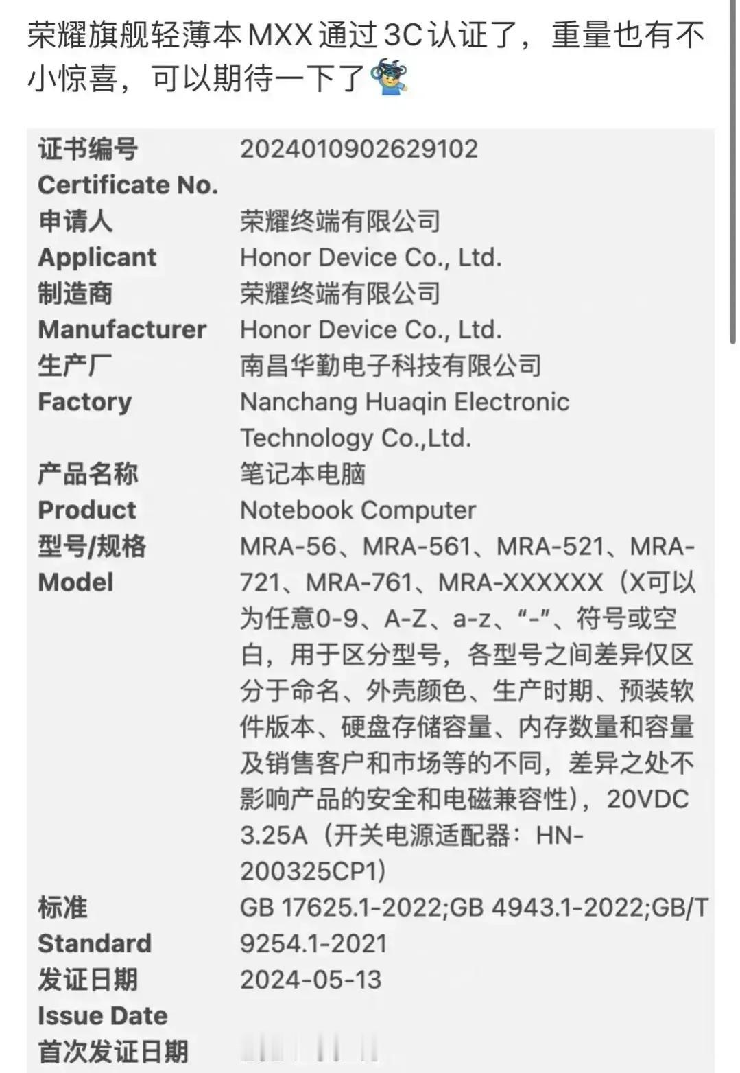 荣耀又要叫板华为了[笑哭]旗舰轻薄本记录将又一次被改写，荣耀超轻薄全能本已经在路