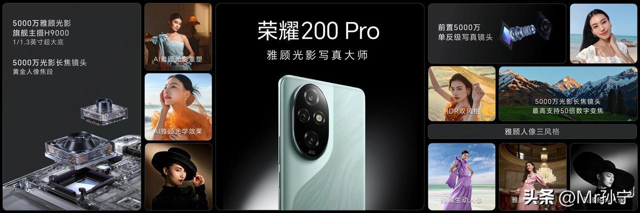 谜底揭晓！荣耀200系列正式发布，标准版2699元起，Pro版最低只要3499元