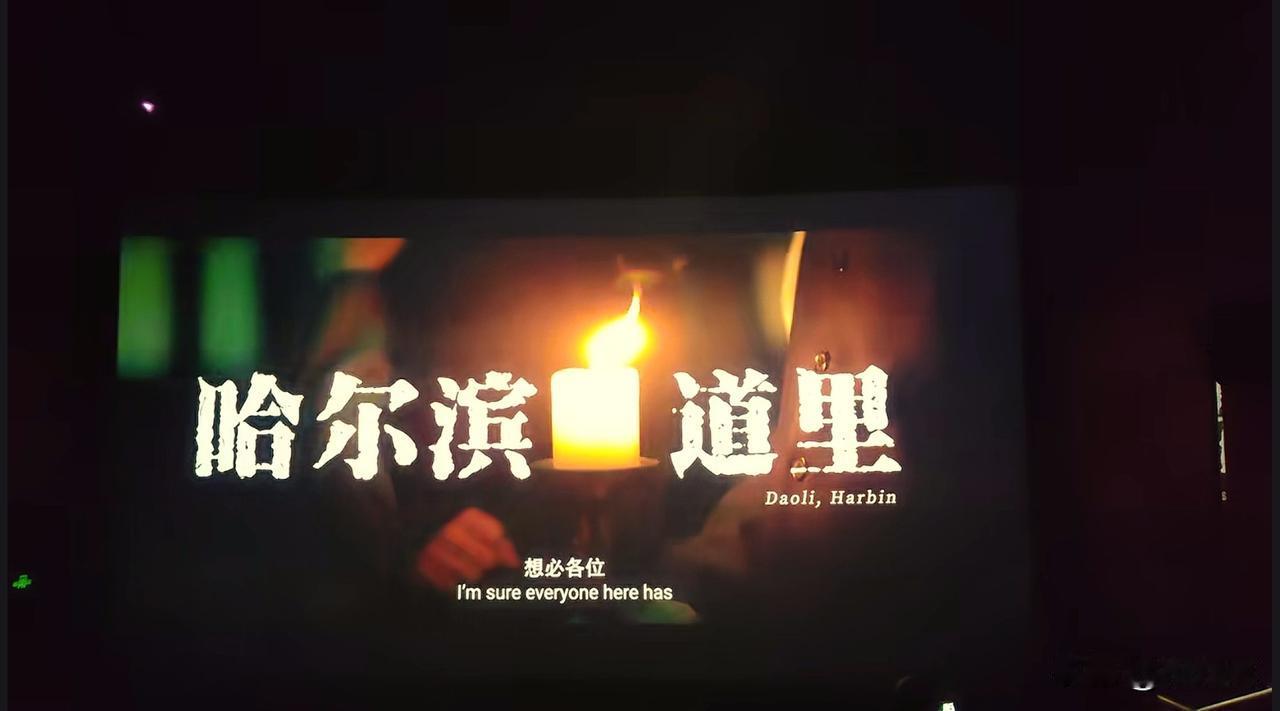 从电影院走出来，不怕黑子们喷我！我作为一个普通观众，作为一个刚看完《731》的观