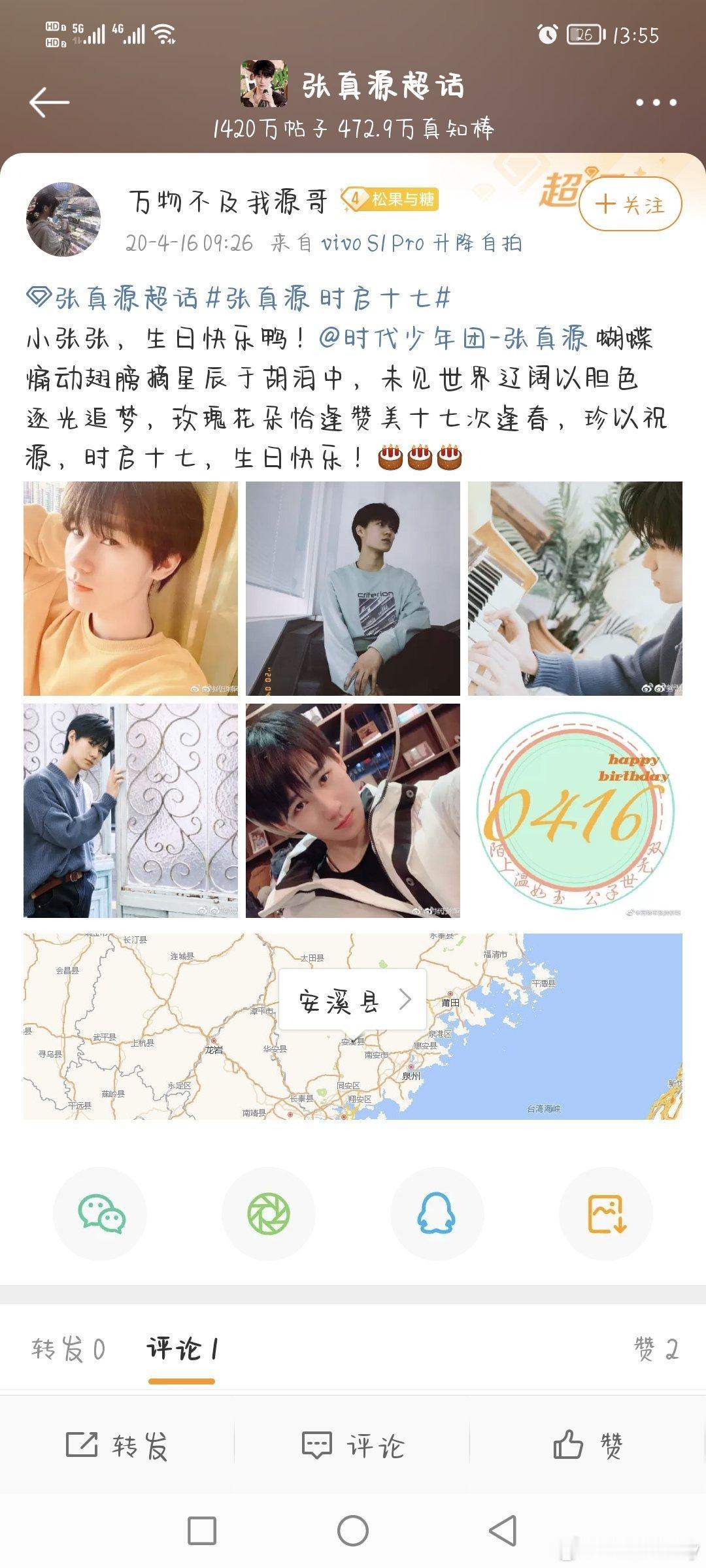 关于张真源🦋元素最早可追溯到2016年，这篇帖子有详细说明网页链接。同代但凡一