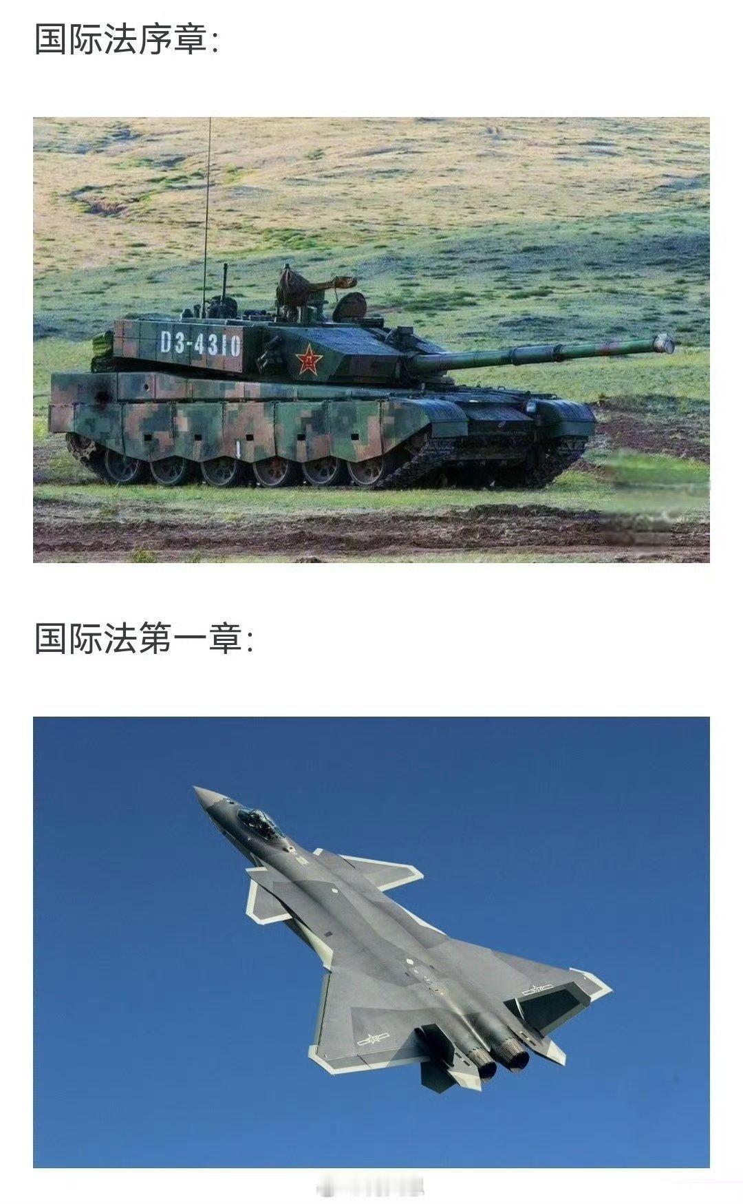 以前看国际法没怎么看懂现在看这图，那叫一个一目了然。何天恩 海外新鲜事