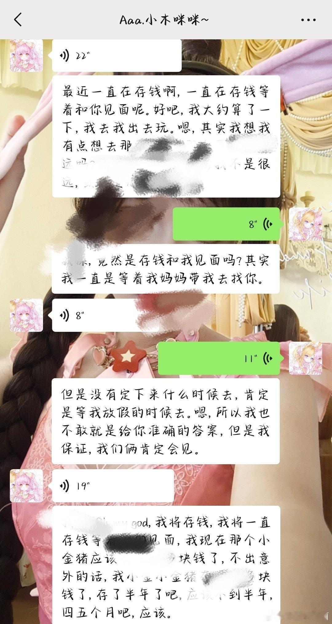 我保证我们俩一定会见面~​​​