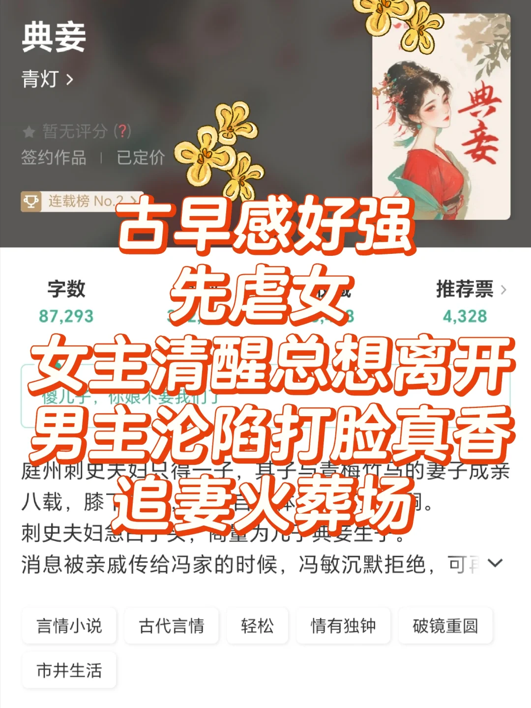 男主悔：儿子你娘不要我们🔥破镜重圆追妻