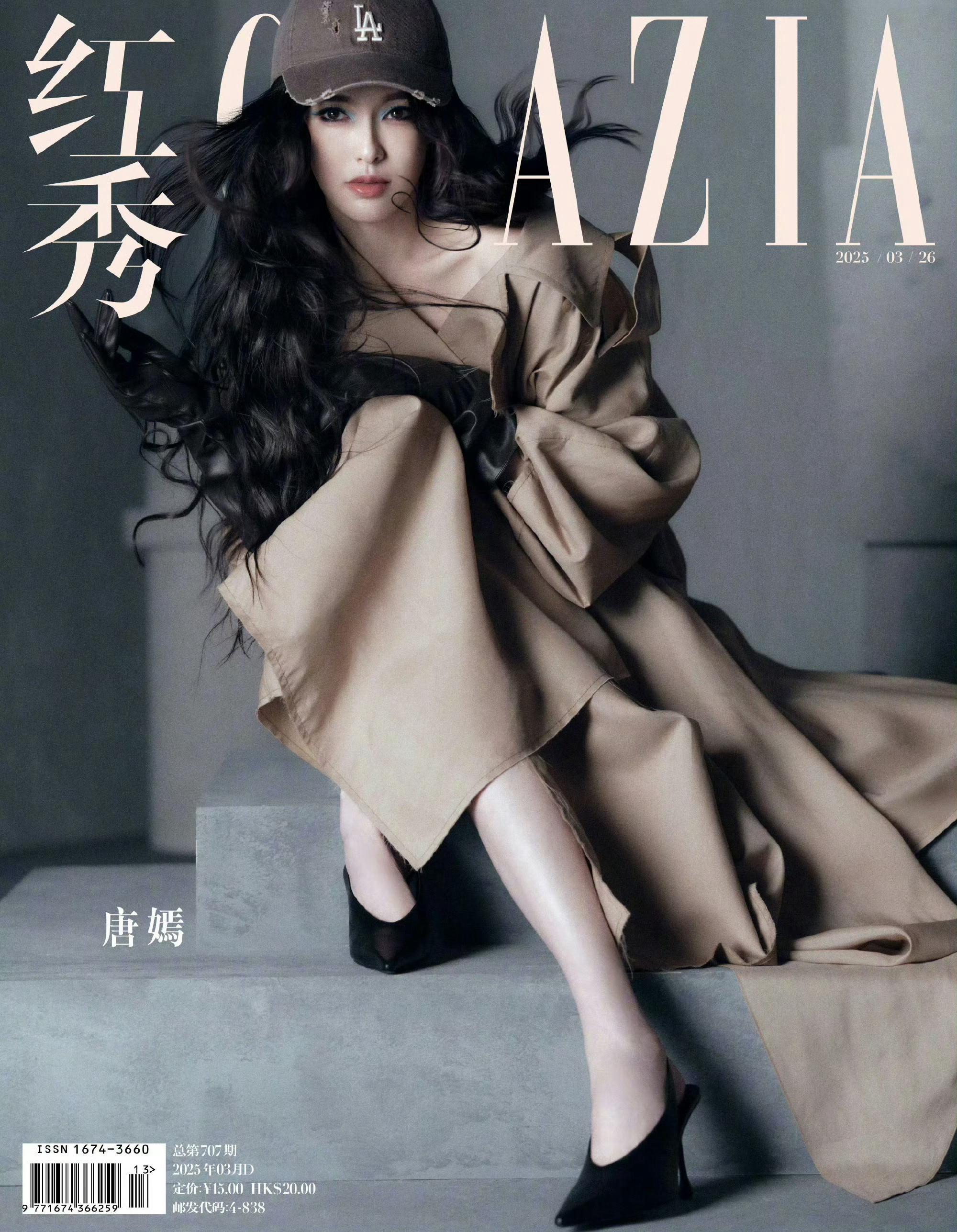 唐嫣红秀三月封面 唐嫣红秀三月刊封面 啊啊啊唐嫣好漂亮，时尚表现力好美[送花花]