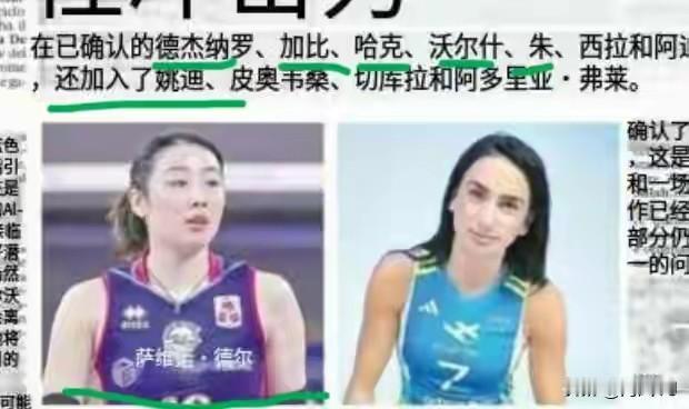 朱婷/姚迪国际赛场活跃打了谁的脸
       朱婷不想多说了，她的竞技状态一直