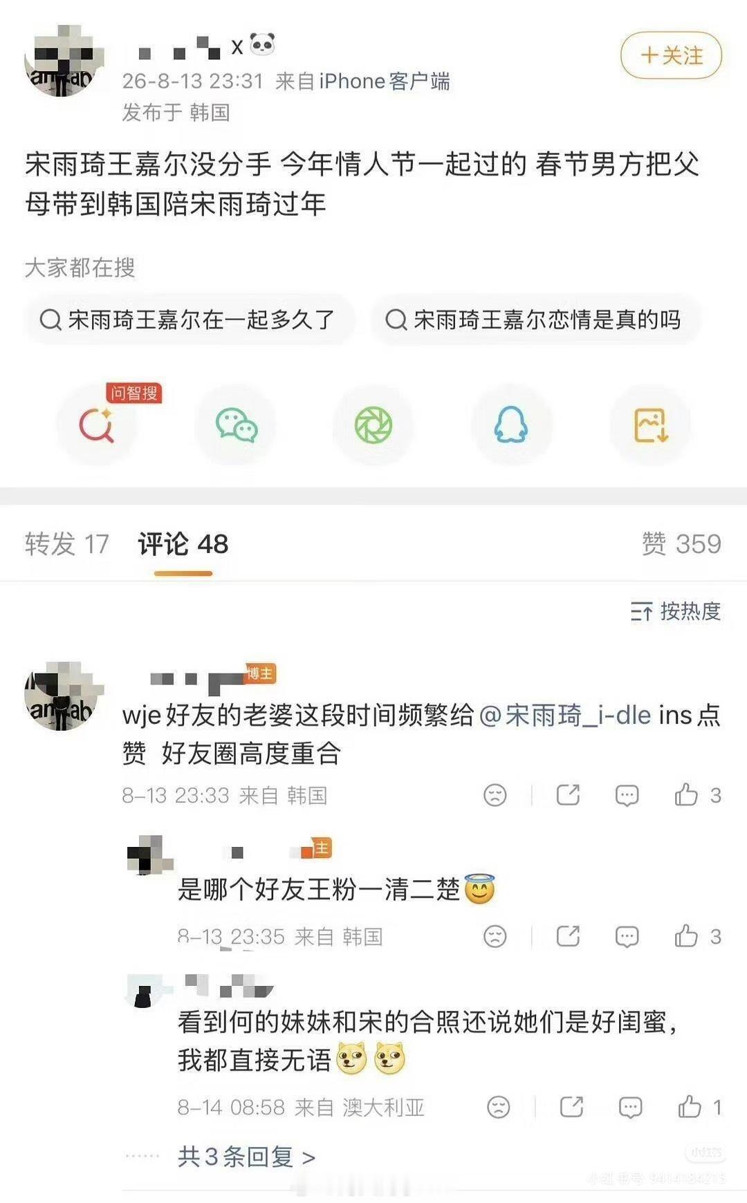 曝王嘉尔宋雨琦恋情王嘉尔宋雨琦被爆恋情？第一次吃到文字瓜，据说是宋雨琦的粉丝脱粉