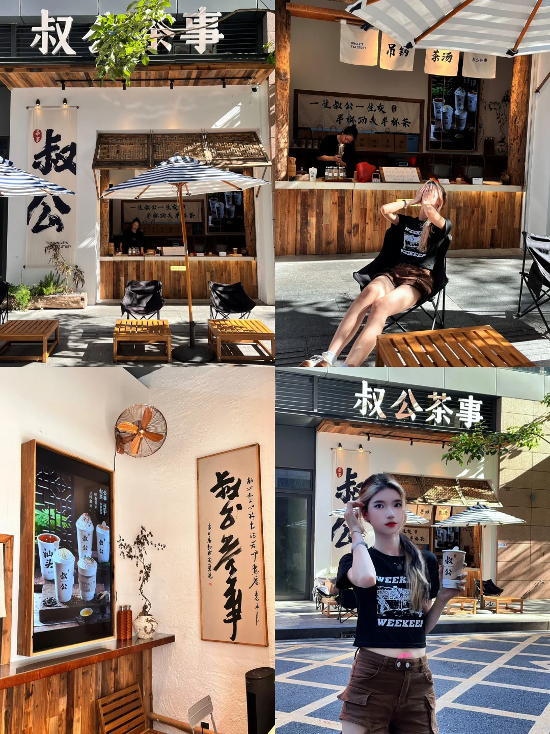 球球‼️来润街一定要喝这杯潮式奶茶……