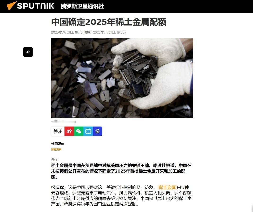 中方敲定最新稀土配额，一个罕见举动让美欧印三方同时破防：怎么不按常理出牌！

据