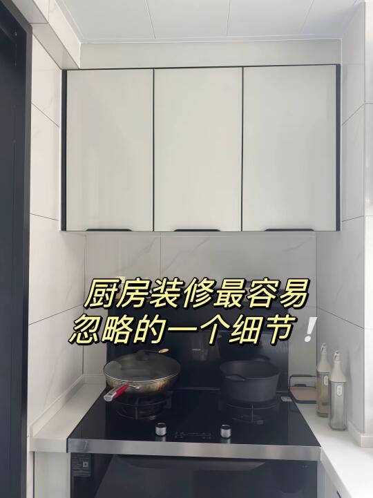 厨房装修最容易忽略的细节……