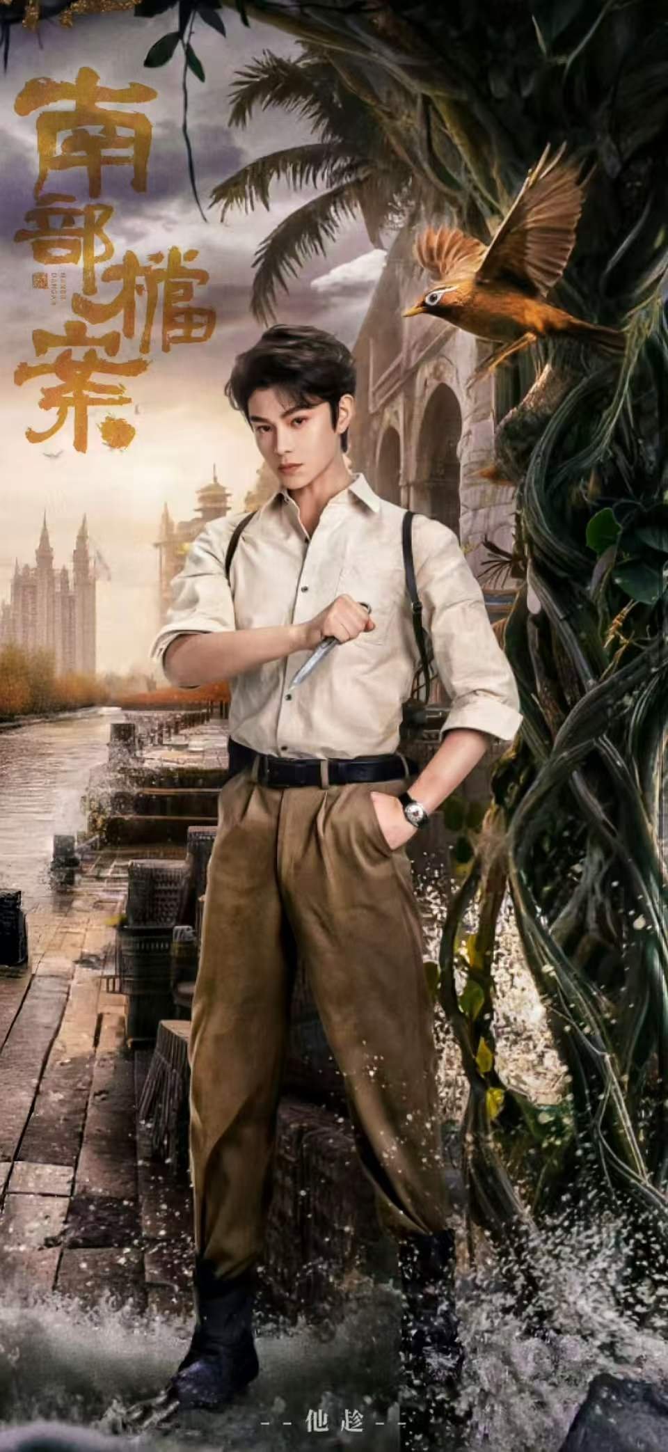 南部档案剧版丁禹兮南部档案丁禹兮张海虾 丁禹兮就是🐮 而且不小新眼子。期待早日
