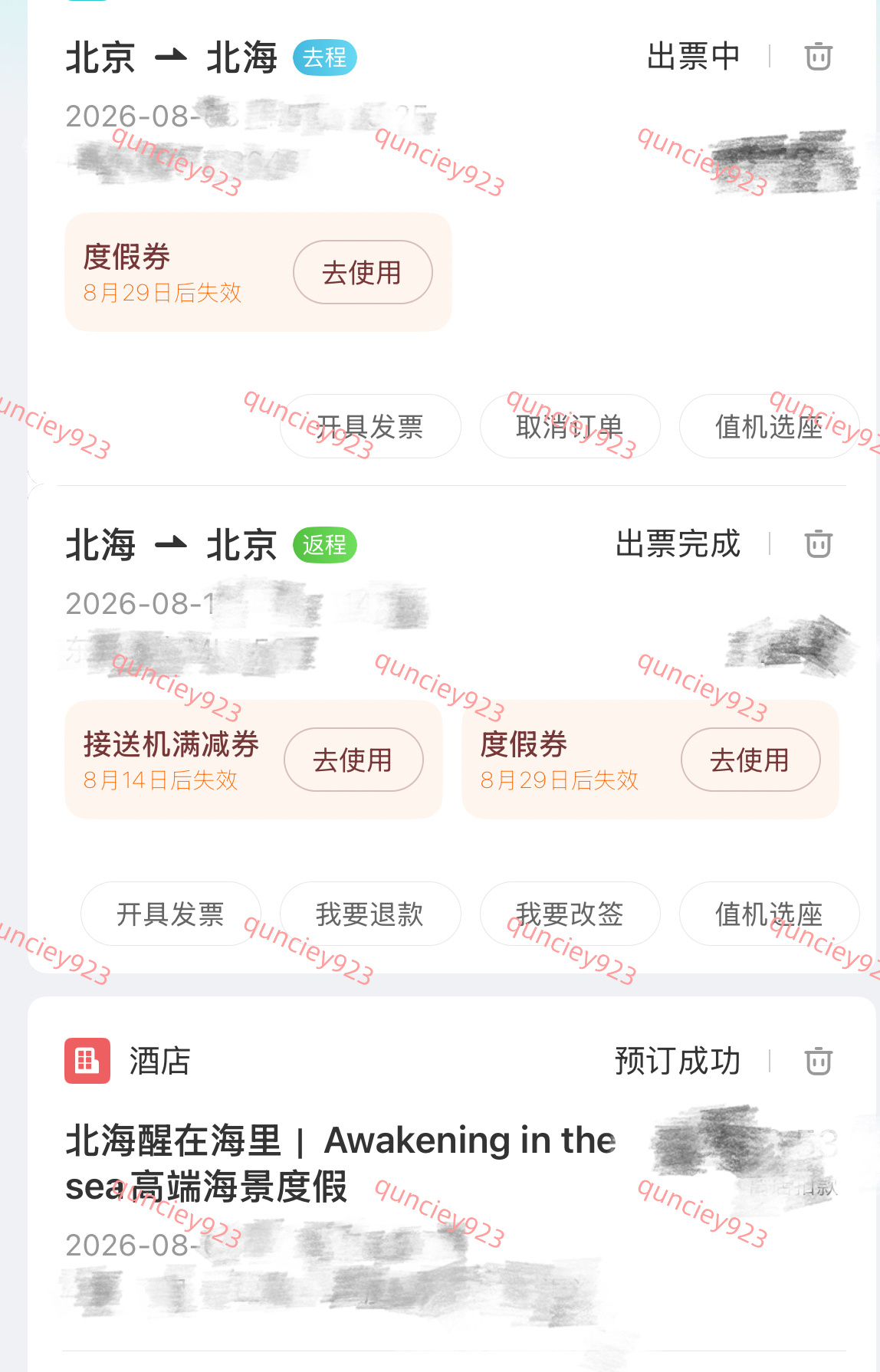 身边的人都说暑假往刚经历过洪涝的广西跑，多少有点疯……可我真心对着中国地图翻来覆