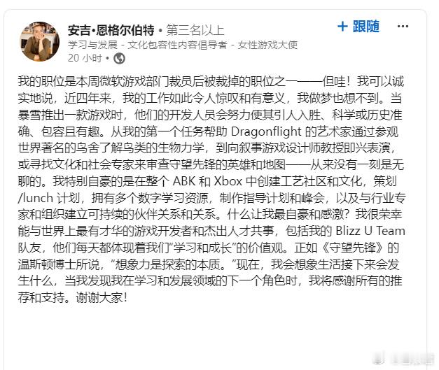 #微软游戏部门再度裁员# 即使是版本t1也难逃微软的裁员大棒 ​​​