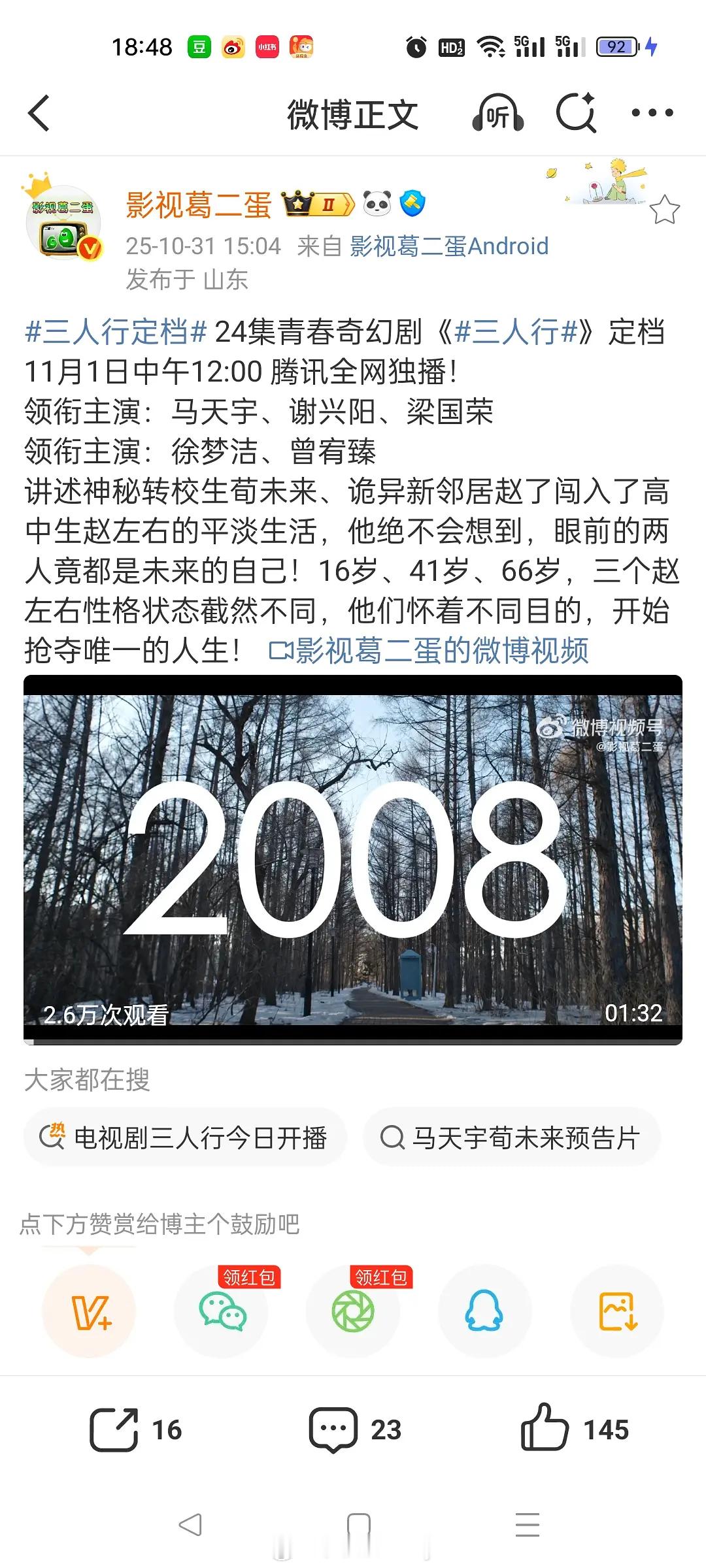 时间过得真快，这个也开播了 ​​​