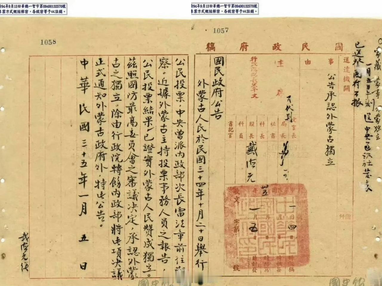 正常人无法理解，常凯申当年为什么让外蒙举行独立公投，并承认外蒙独立。中国是二战的
