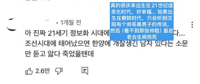 一条关于美浚赫的评论🤣🤣🤣🤣真的很庆幸出生在21世纪信息化时代，好幸福.