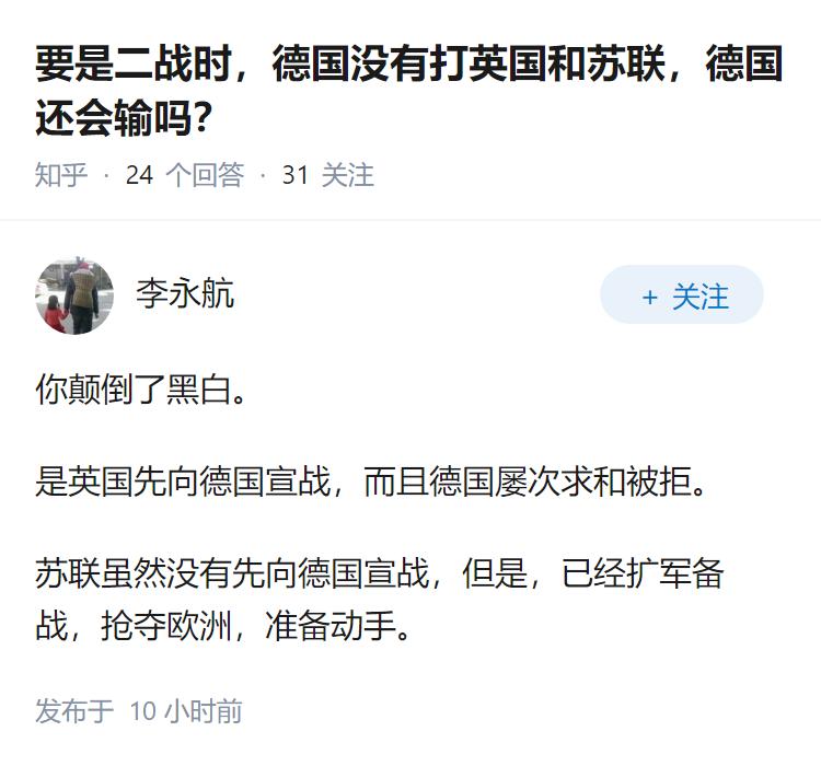 要是二战时，德国没有打英国和苏联，德国还会输吗？