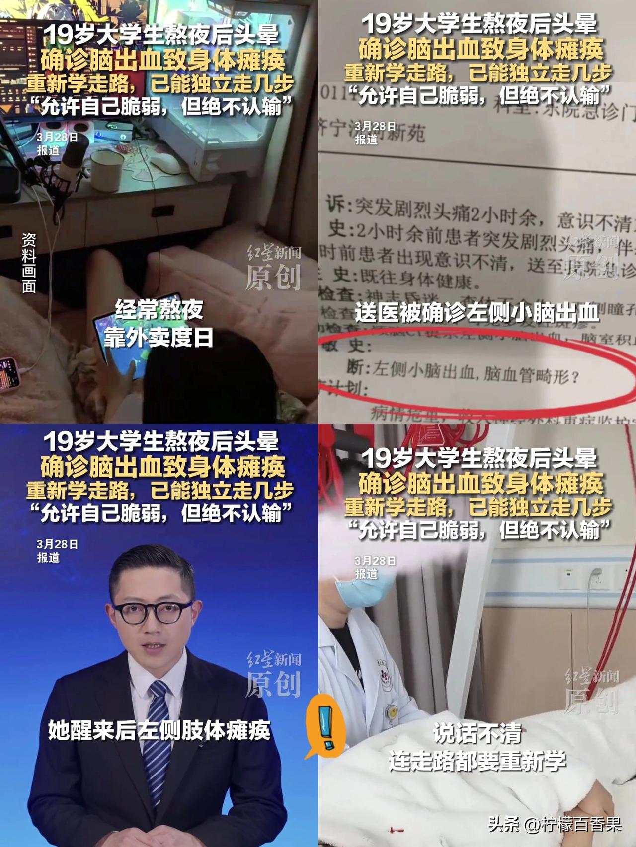家人们，刚刷到这新闻，我心都揪成一团了！
 
19岁的女大学生王蕊，为了搞直播、