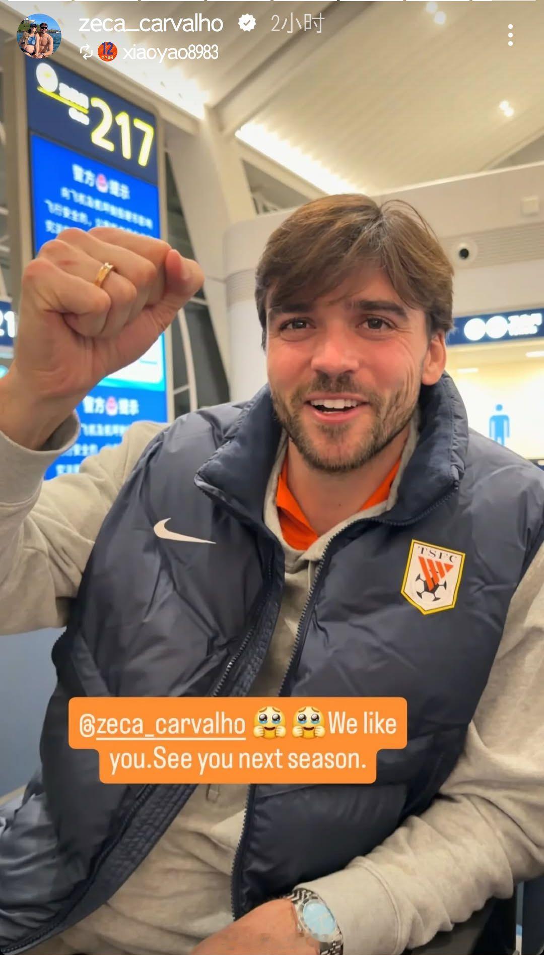 泽卡发布个人动态 