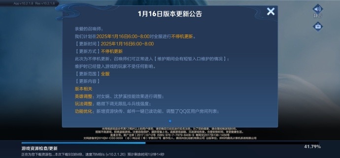 王者荣耀鸿蒙版正式上线  升级为鸿蒙系统的小伙伴可以开始下载啦！！ 