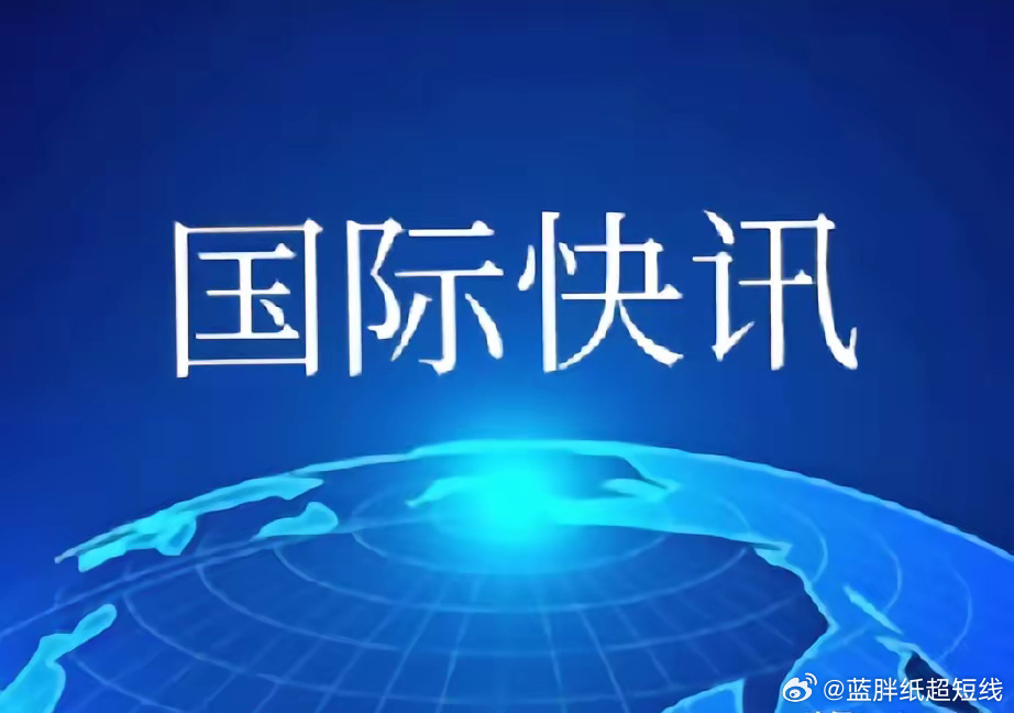 快讯！叙利亚爆发大规模武装冲突！据路透社12月1日最新消息，叙利亚爆发大规模武装