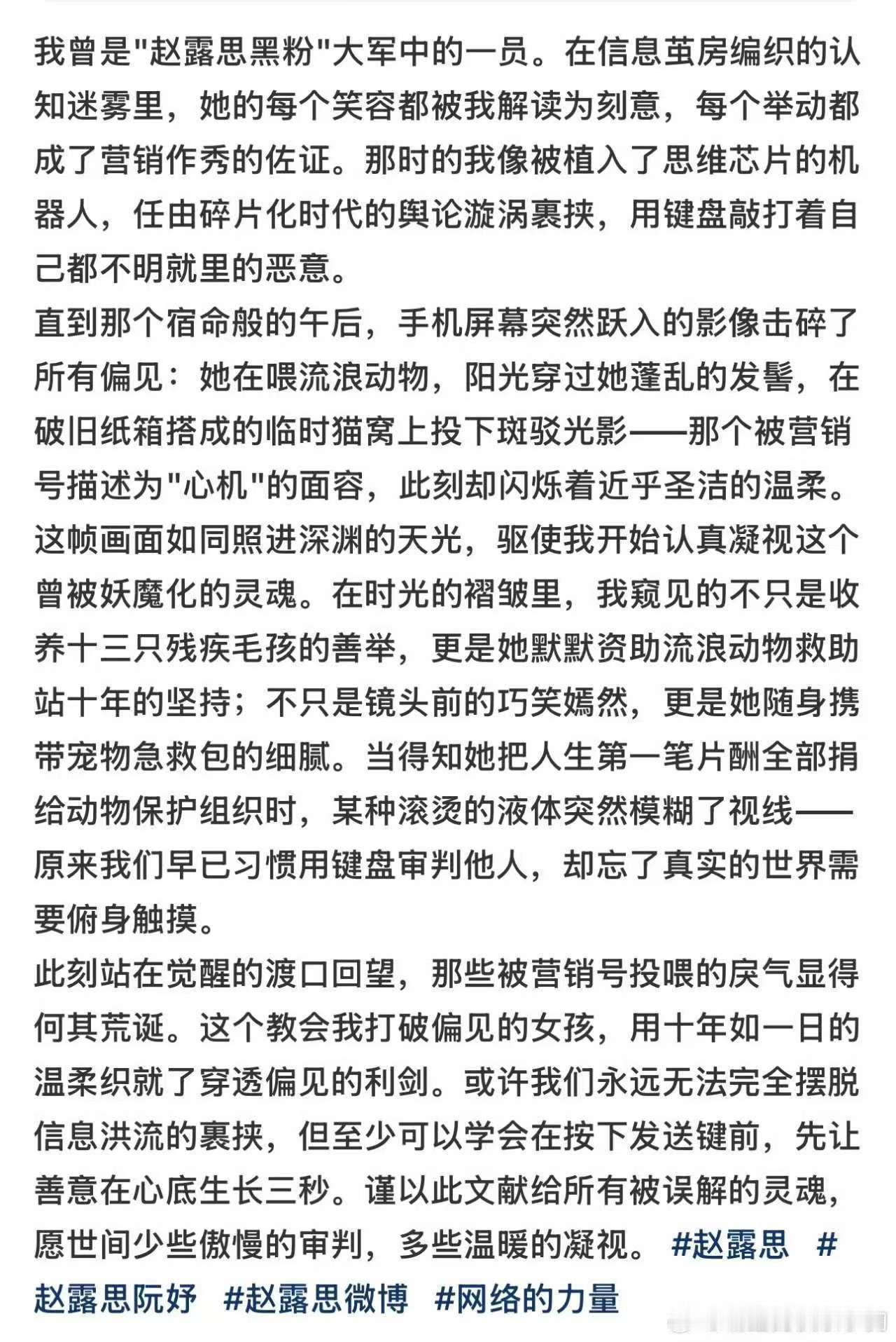 红薯上一篇来自曾经黑粉的心路历程分享给大家穿破信息茧房，打破营销号投喂的戾气，会