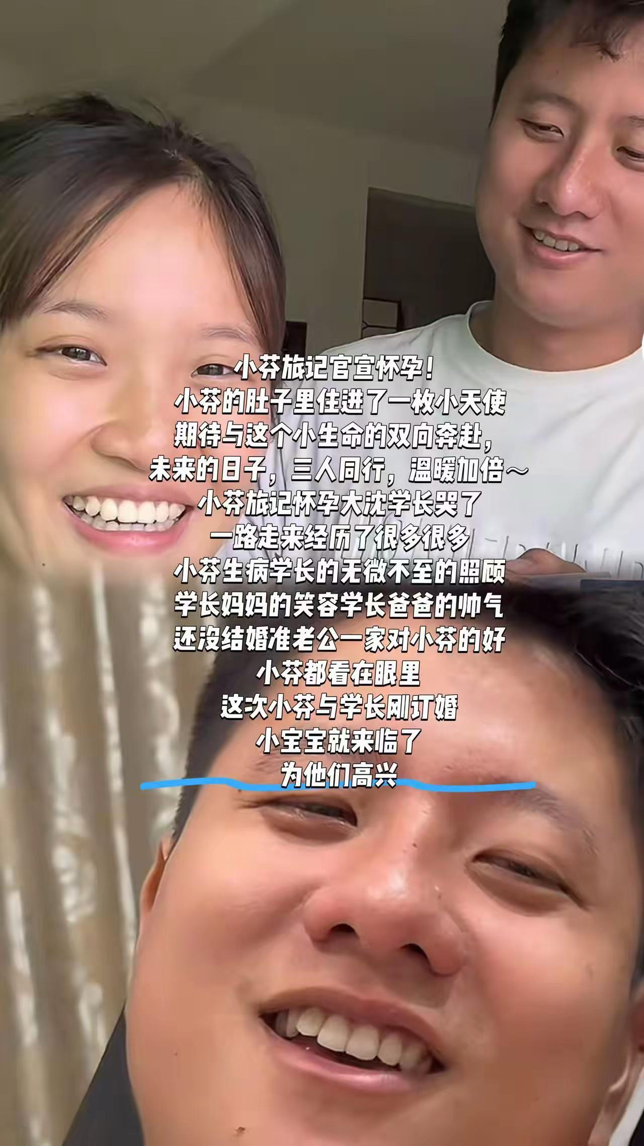 一看视频就是几个月前拍好，现在胎儿稳定将消息放了出来。
从学长求婚小芬那个视频开