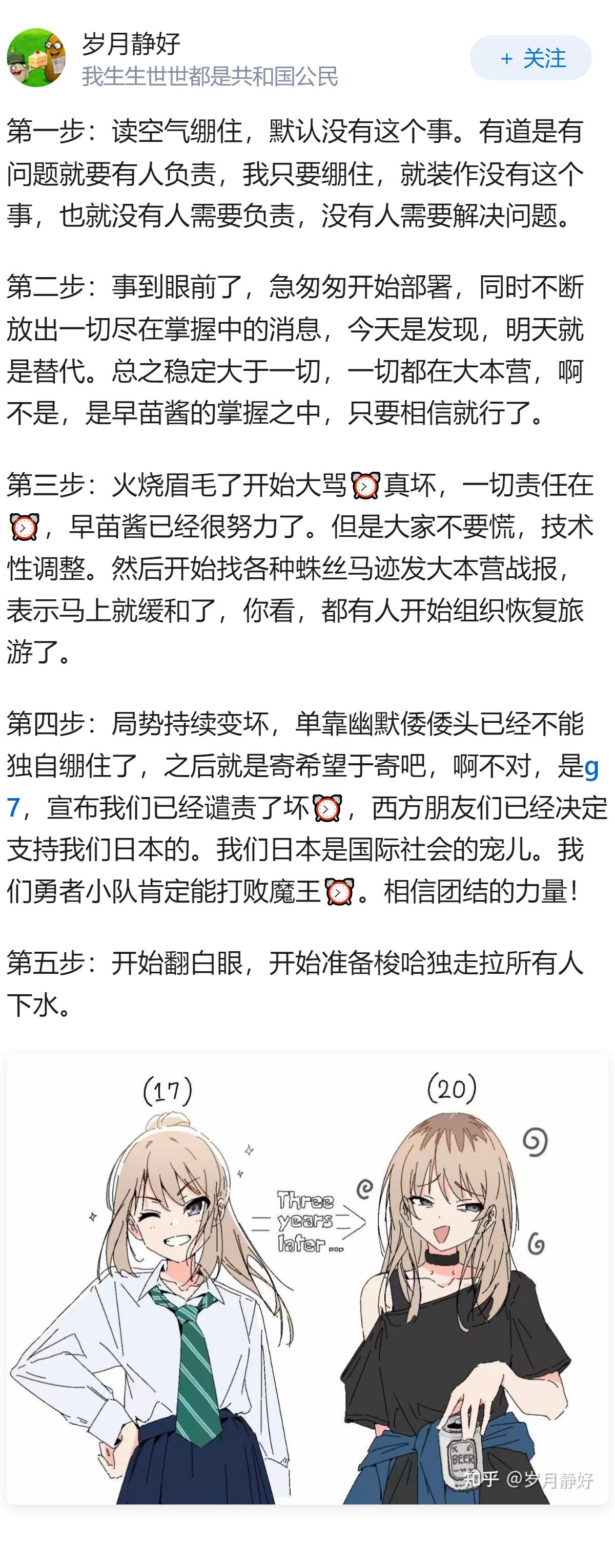 为了减少对中国的稀土依赖，日本可能采取什么措施？
