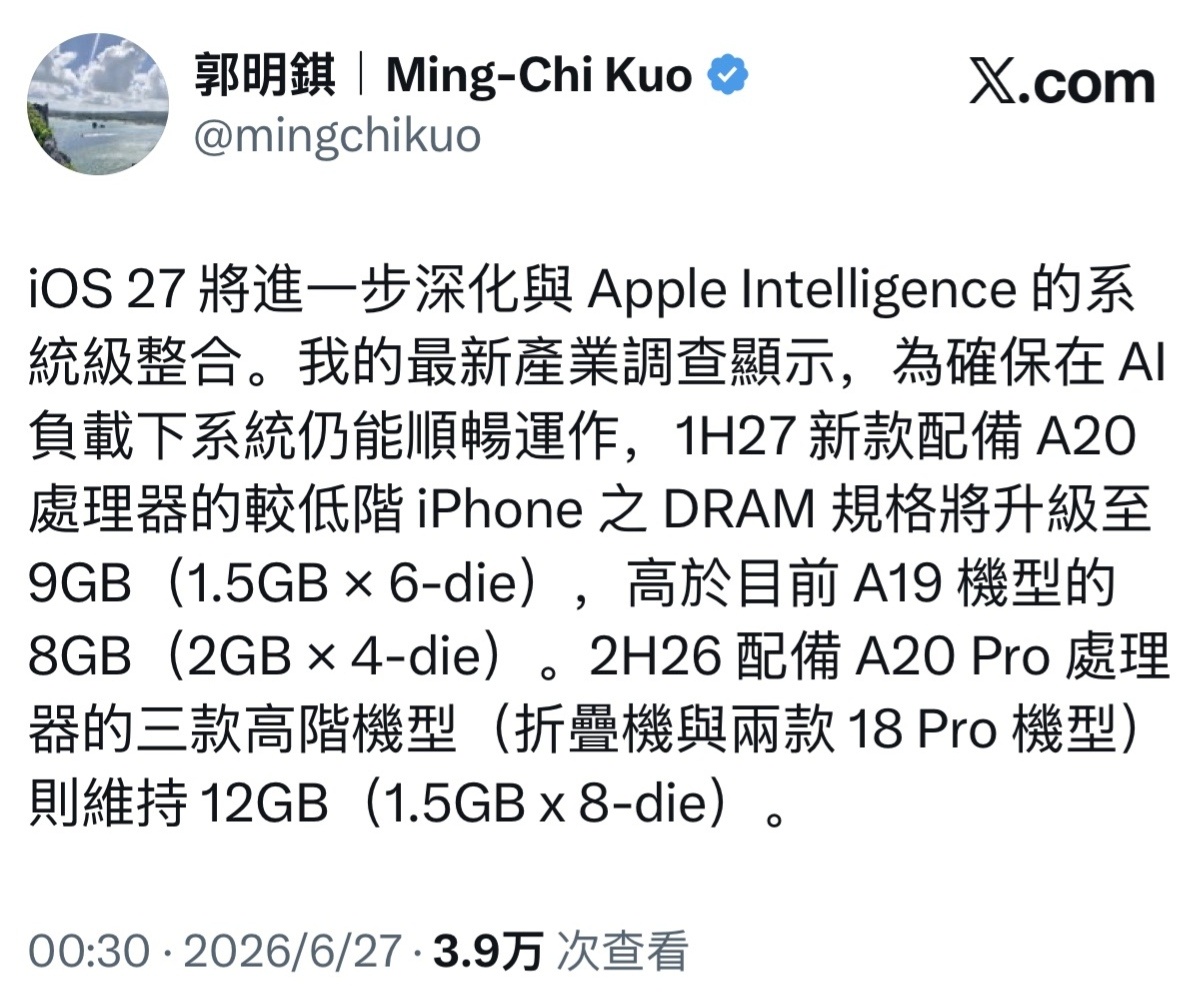 iPhone18标准版最新爆料其实大部分苹果用户不是很在意配置。他们最关心的是卖