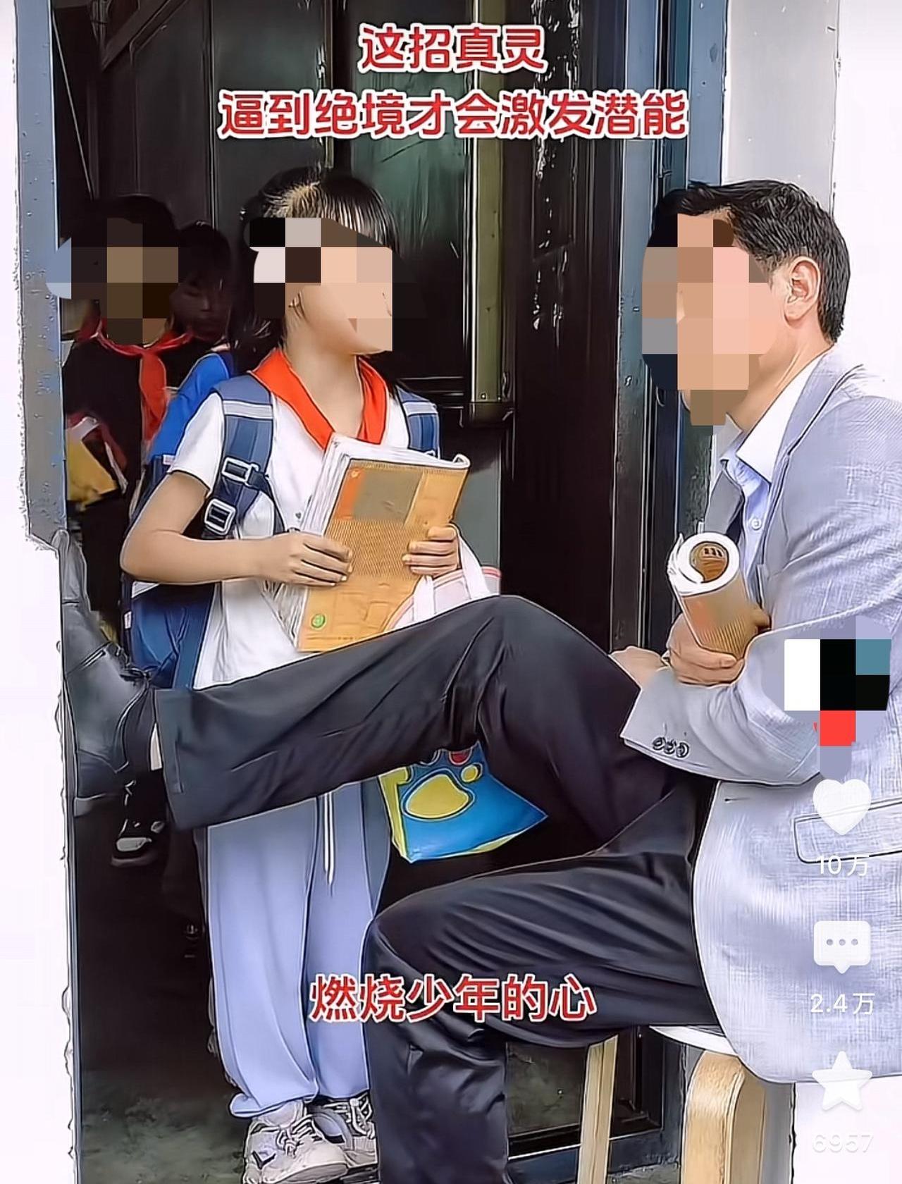 背完书才能放学！别说，这招对于不爱背记的学生来讲真的是灵丹妙药！
如果家长在门口
