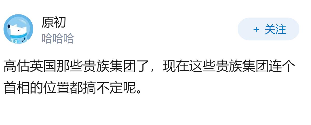 如今英国是否依旧被“诺曼贵族集团”小族临大国？