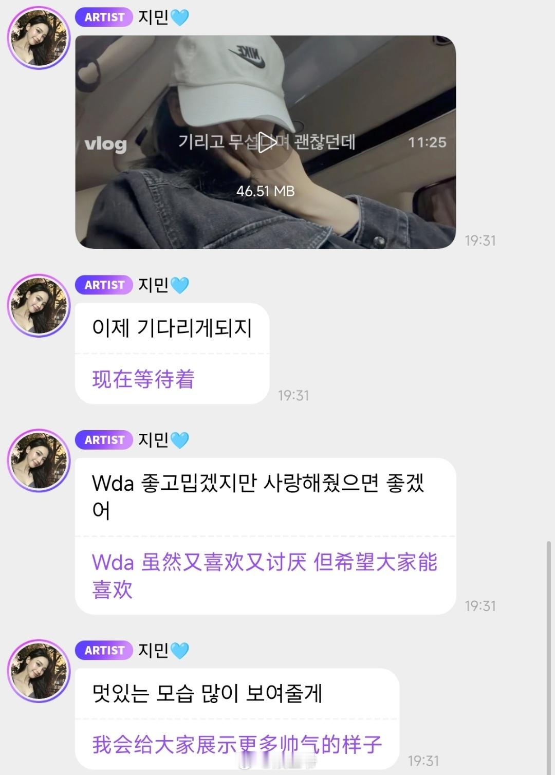 柳智敏是对粉丝最好的人柳智敏勇于承担 KARINA泡泡发言引权志龙粉丝不满 