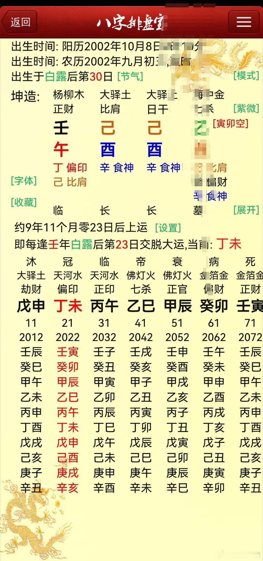 上次有几个朋友说郑钦文是03年生，是真的吗？ ​​​