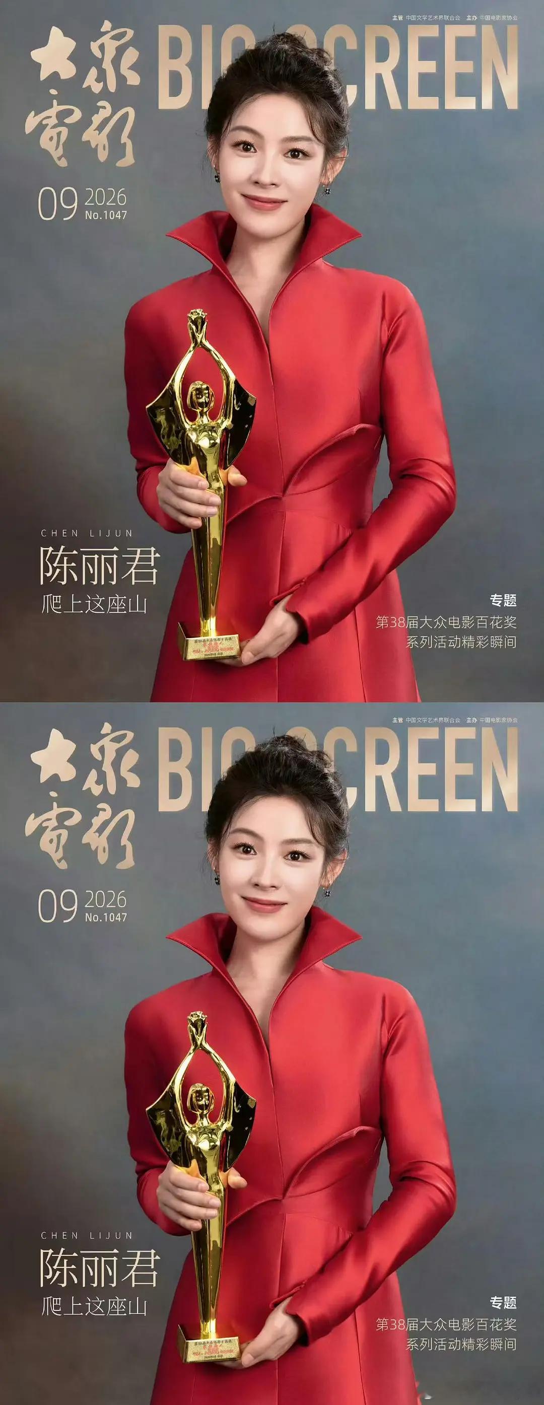 继26年3月之后，陈丽君登大众电影9月封面 二度登大众电影封面[送花花][送花花