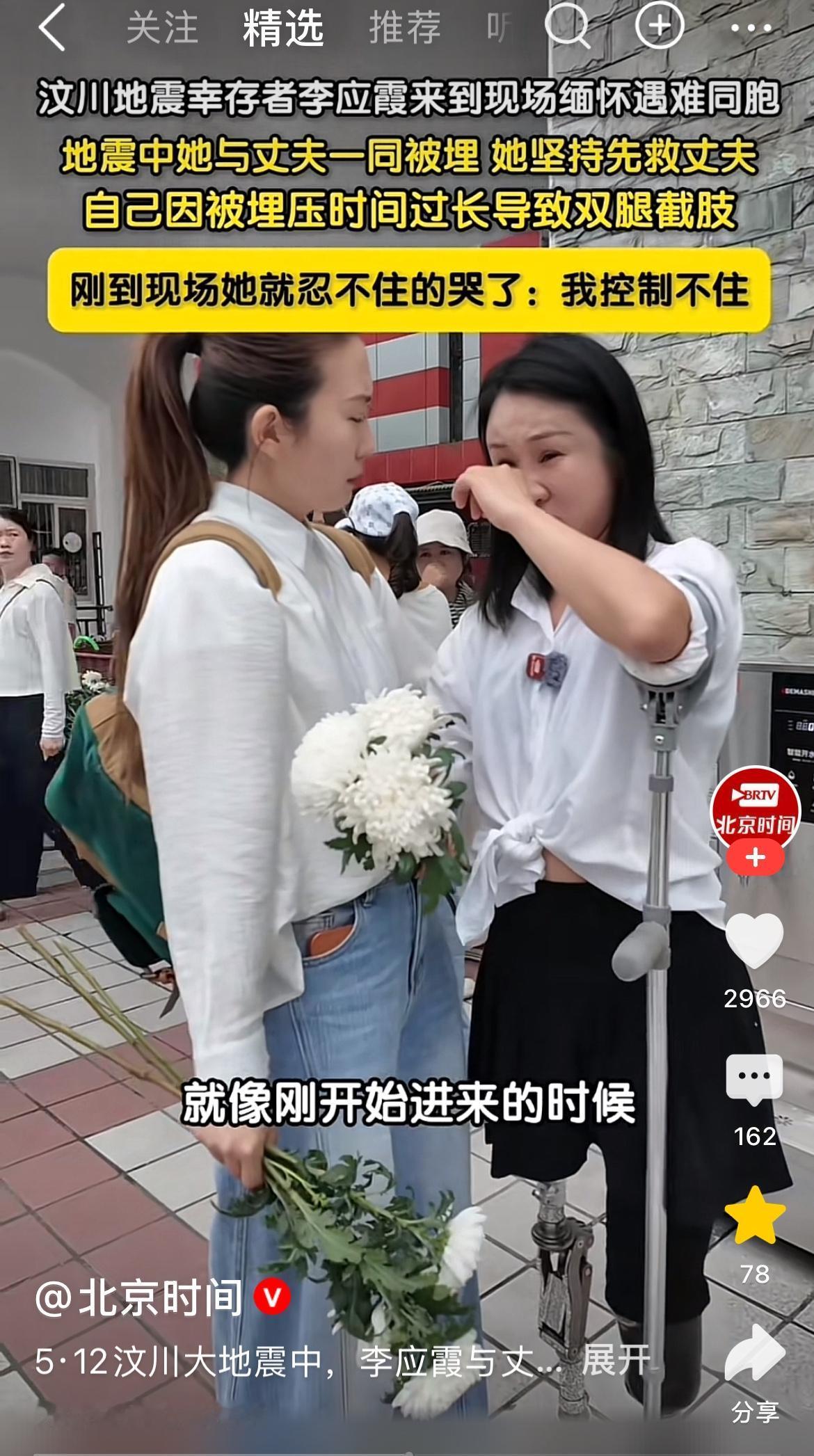 标题 
5·12汶川大地震中，李应霞与丈夫同被埋压，她坚持让救援人员先救丈夫，自