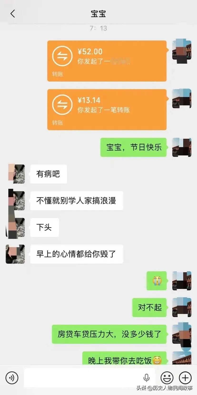 是男朋友小气，还是女朋友计较？女友过生日，男生给她发了一个52块钱的红包，后面又