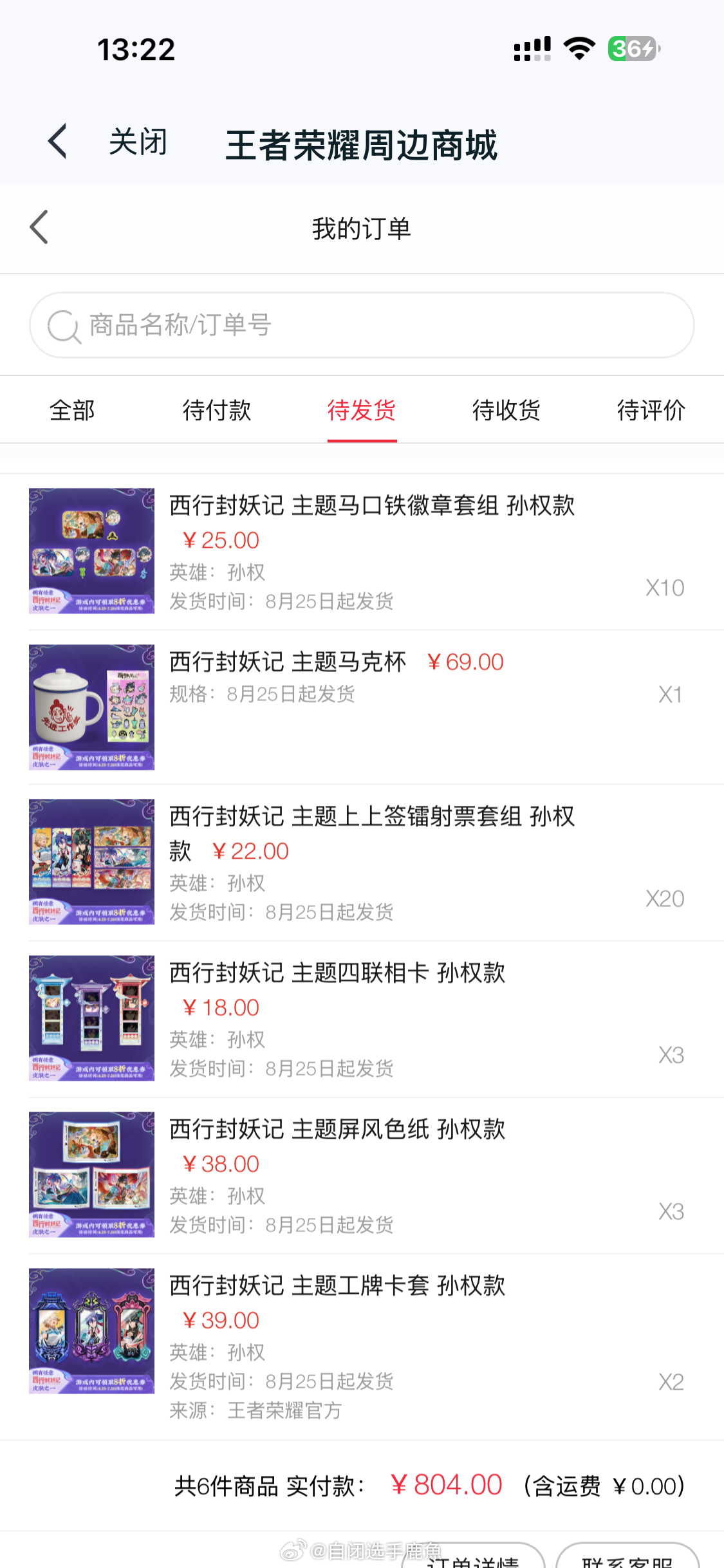 给耀祖孝了一千多总好过吃调价飞天的盲盒谷我已臣服等稿费下了再下一下小满和云妹 