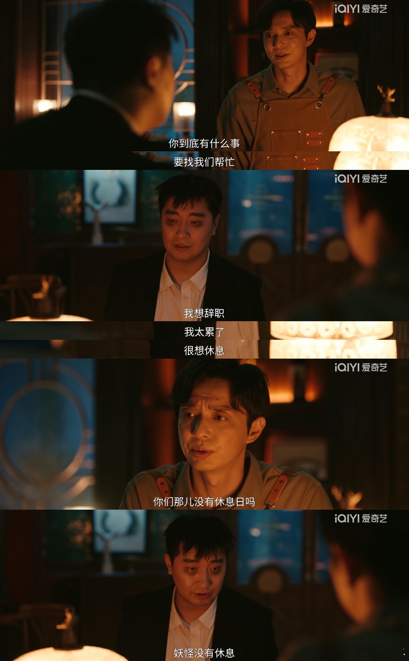 妖怪在人间也得当牛马灵魂摆渡十年