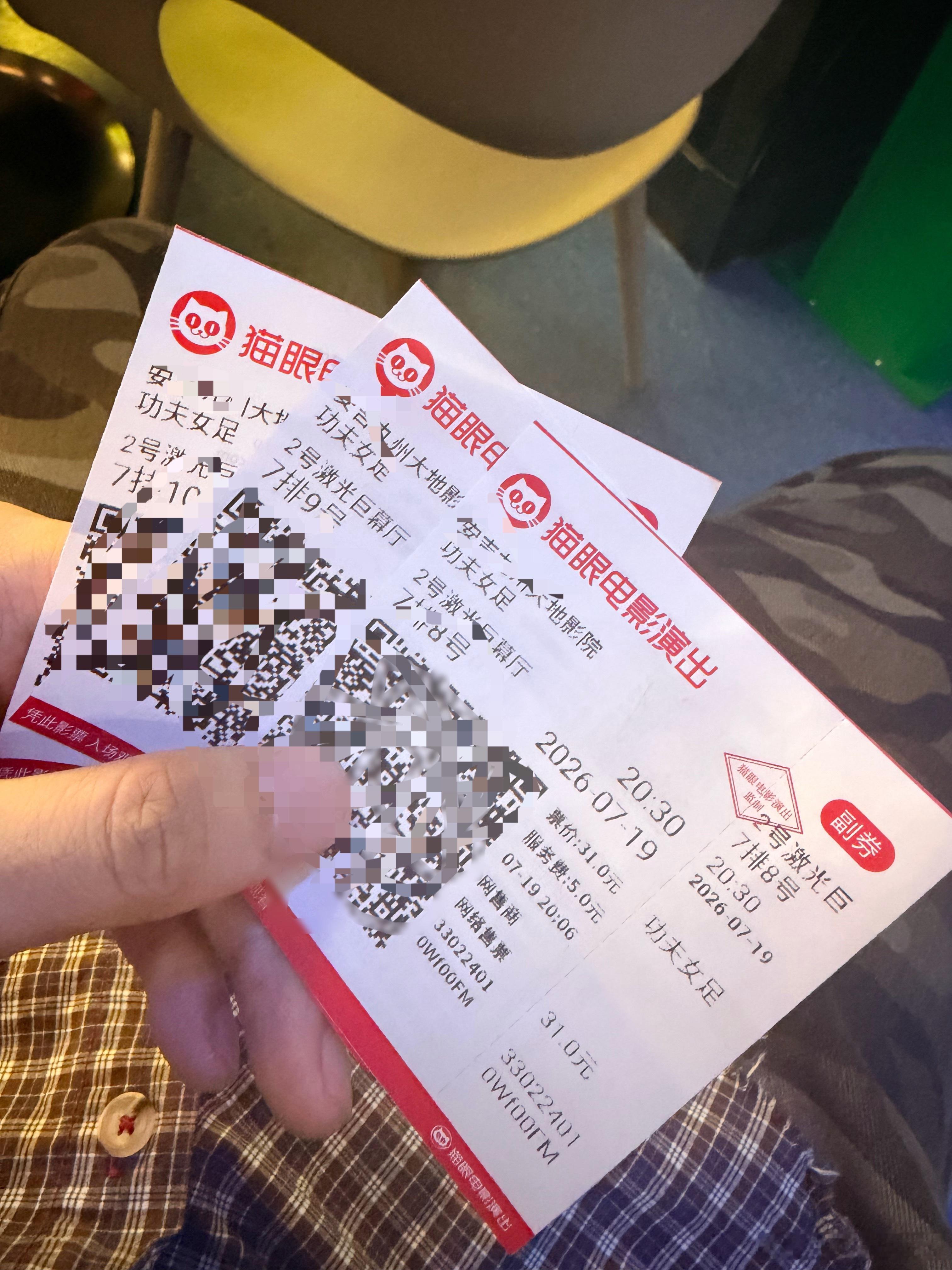 四刷起！！对了这个验票我用那个小程序扫了 什么时候会出那个服务通知 
