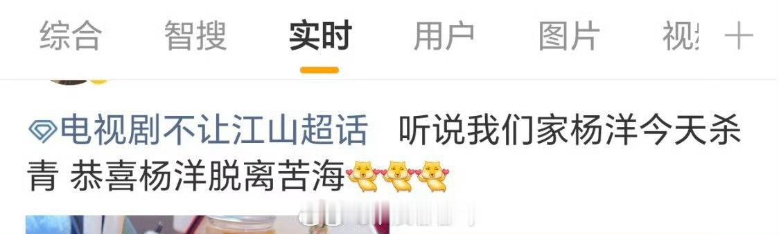 杨洋不让江山杀青，粉丝在庆祝脱离苦海