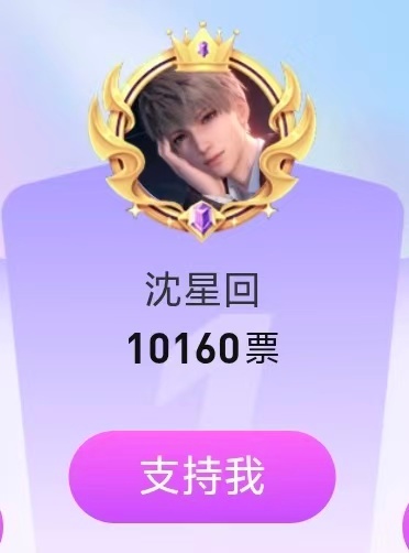 沈星回沈星回✨恋与深空 10160 星姐好浪漫！捡回星星新活动，小程序🔍“捡回