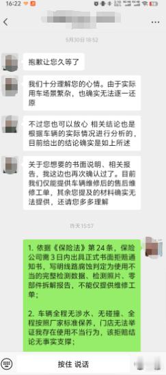 车主投诉【小鹏P7方向盘接口进水腐蚀要求厂家解决】车主黄女士向汽车门网投诉称，她