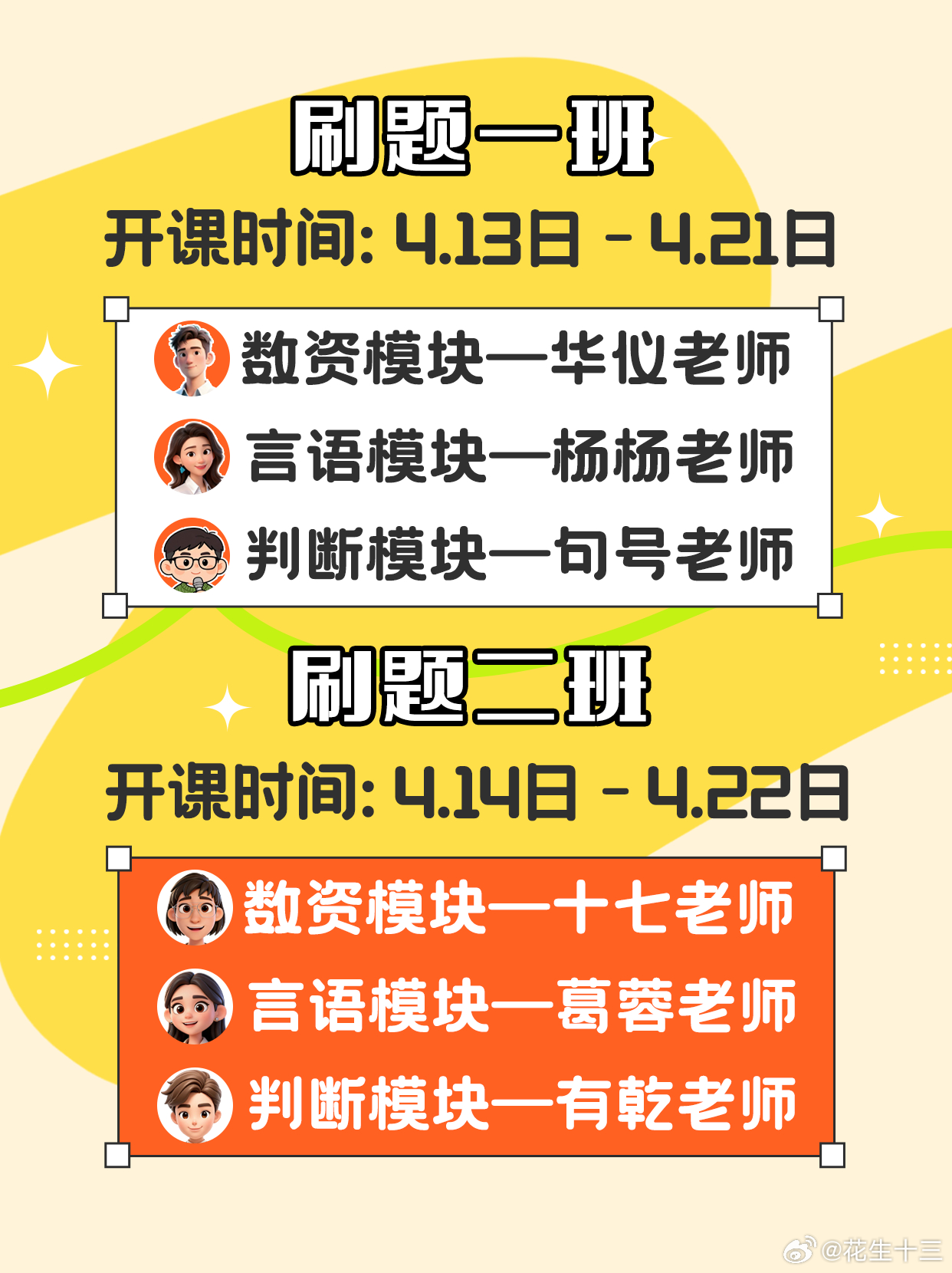 26浙江事业单位统考将于4月25号笔试今年四海在杭州开设了专门针对浙江职测的线下