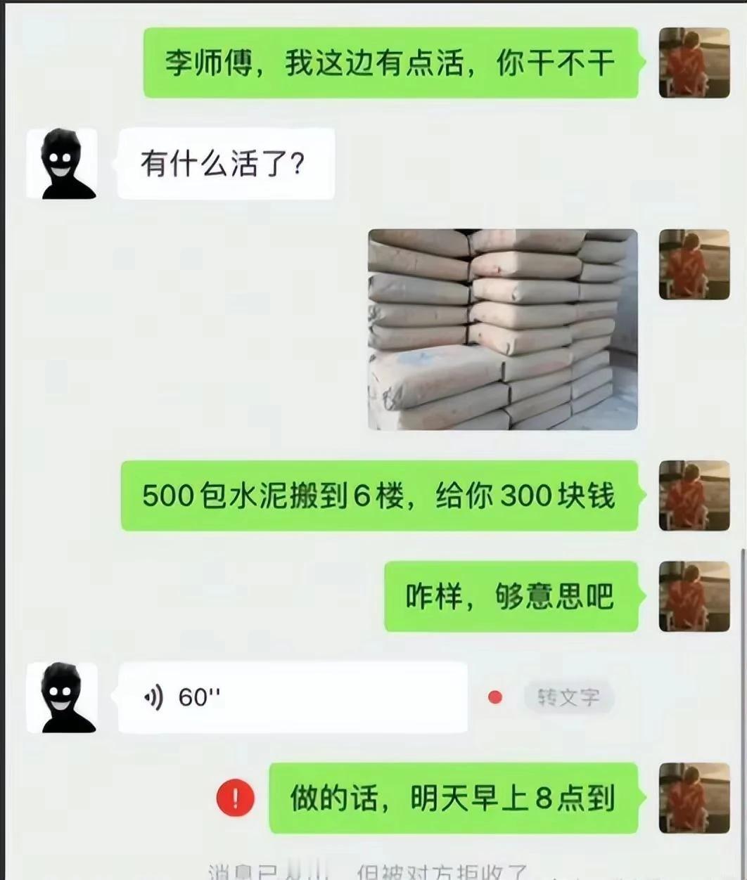 这活够意思吧