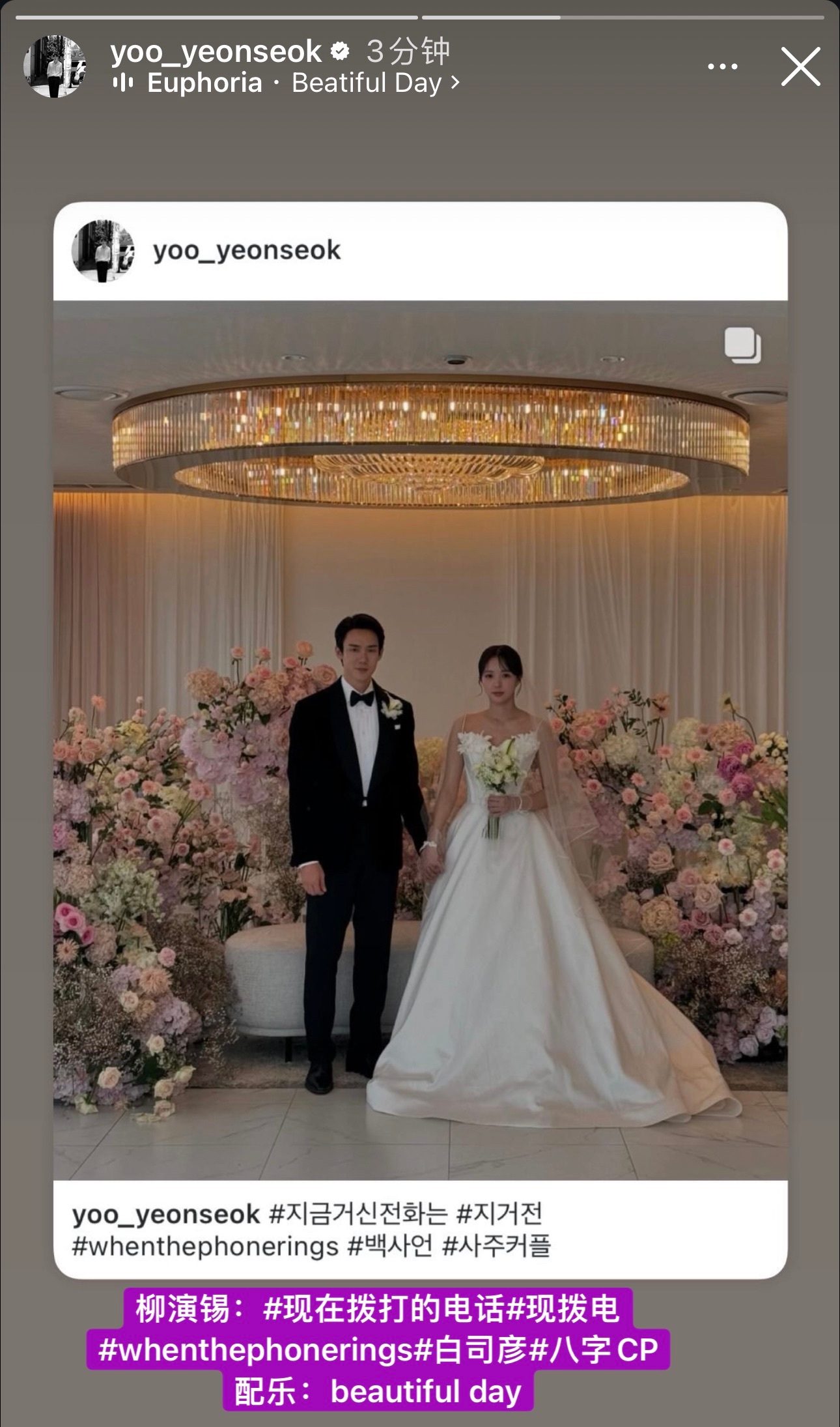 现在拨打的电话  他发双人自拍了啊啊啊啊他还带了CP名配了个bgm啊啊啊啊！ 