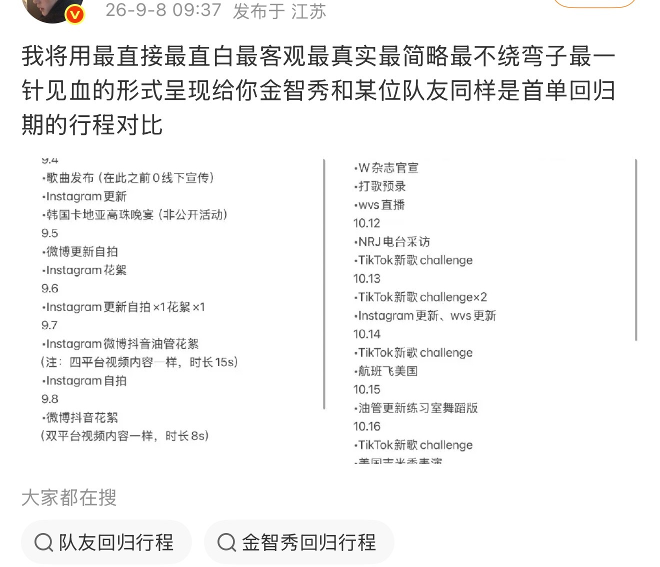 无意刷到越看越眼熟当年我们mantra真的吃很好啊，并且成绩也很好…妮粉不会吹罢