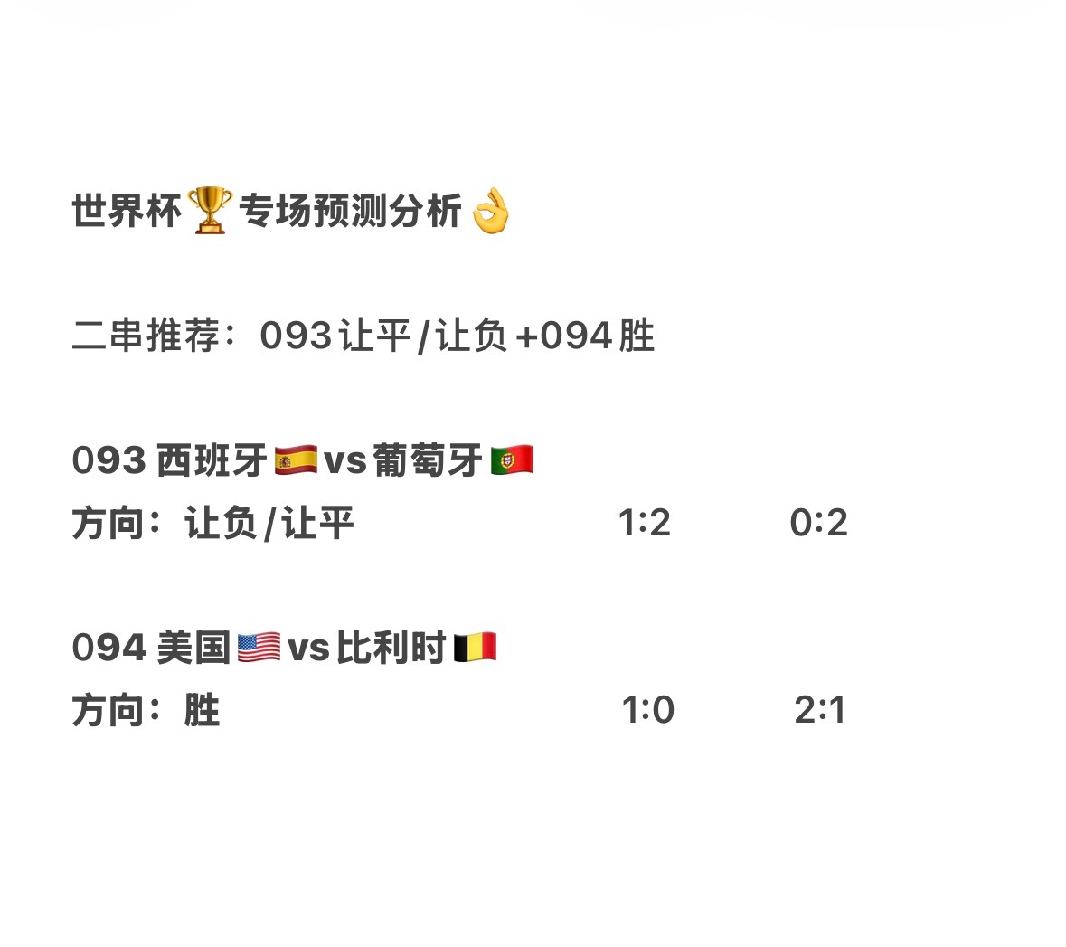 每日分享 每日足球预测双牙对决，上一次佛得角的牙医不知道拔了多少人的牙，今天老将